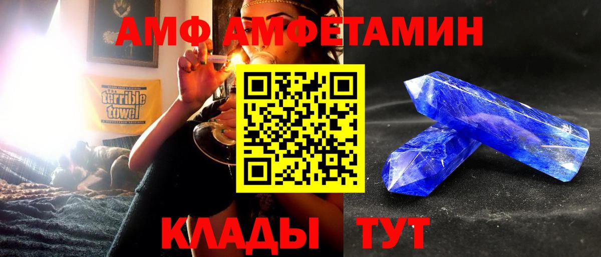 АМФЕТАМИН  Amphetamine  Вход с VPN  Артём  АМФ 97% 