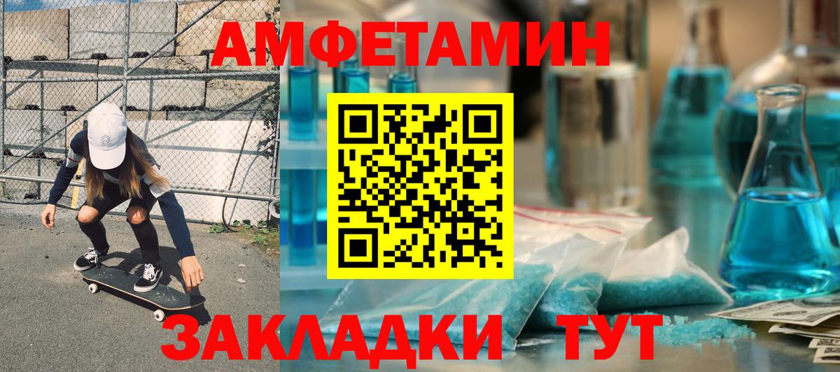 Amphetamine 97% Артём