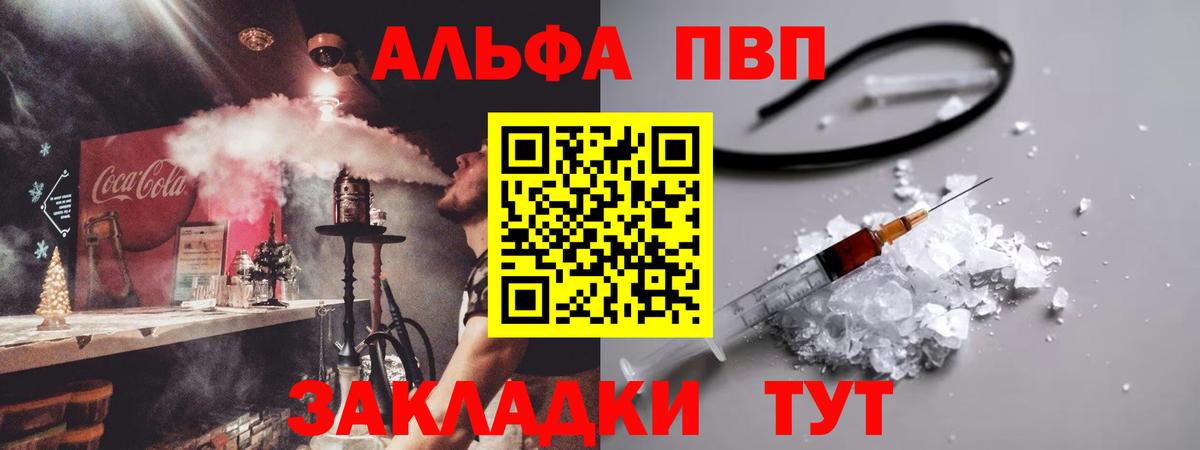 Артём  A-PVP СК КРИС  где можно купить   Alpha PVP крисы CK  A-PVP СК  Вход с VPN  А ПВП 