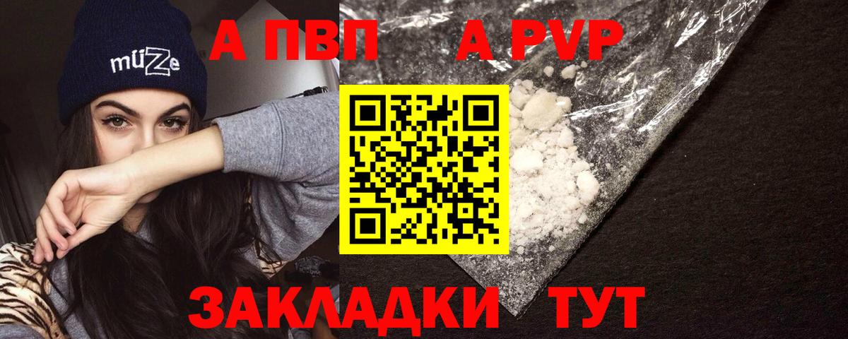 APVP VHQ Артём