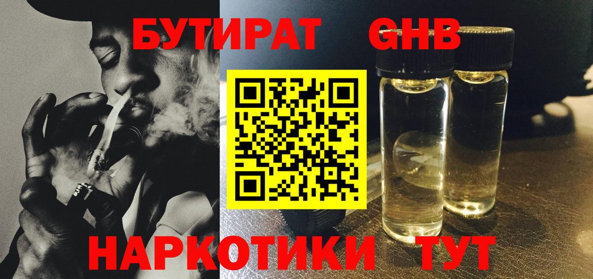 БУТИРАТ оксана Артём