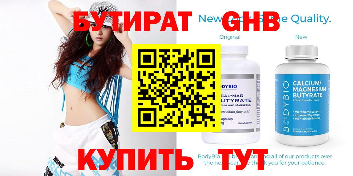 БУТИРАТ оксана  Вход с VPN  Артём 