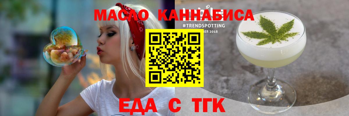 Cannafood конопля  Вход с VPN  Артём 