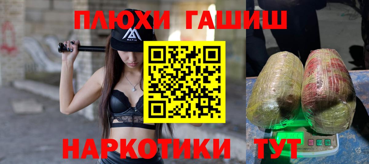 Гашиш гашик Артём