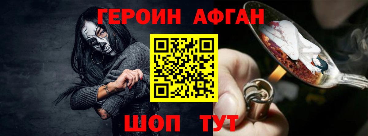 ГЕРОИН  ГЕРОИН хмурый  Вход с VPN  Артём 