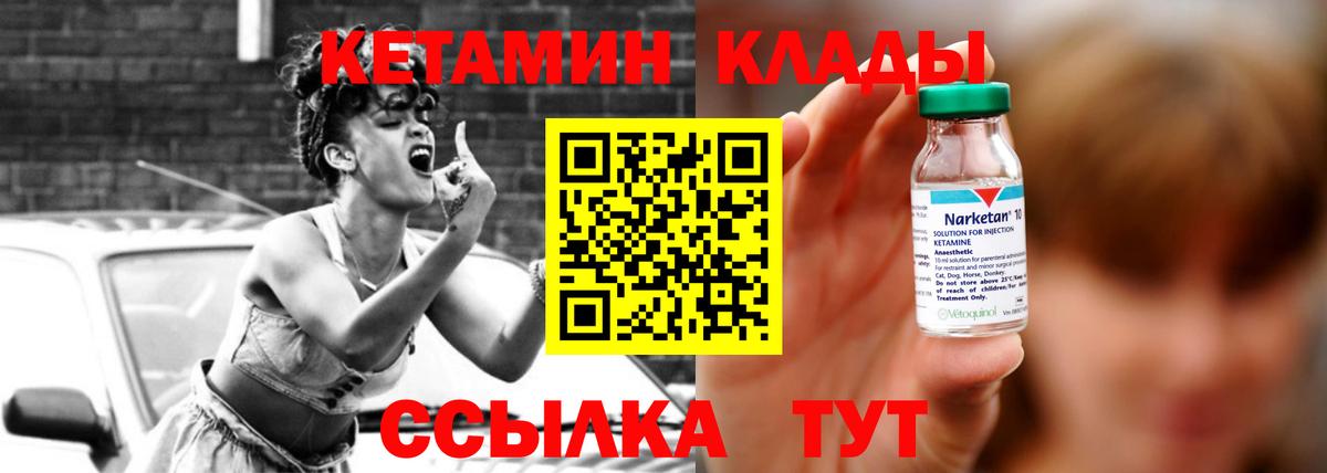 Кетамин VHQ Артём