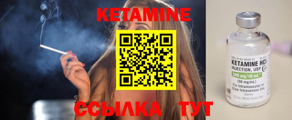 КЕТАМИН ketamine  Вход с VPN  Артём  КЕТАМИН ketamine 