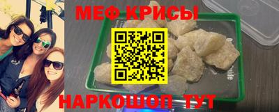 мяу мяу кристалл Среднеуральск