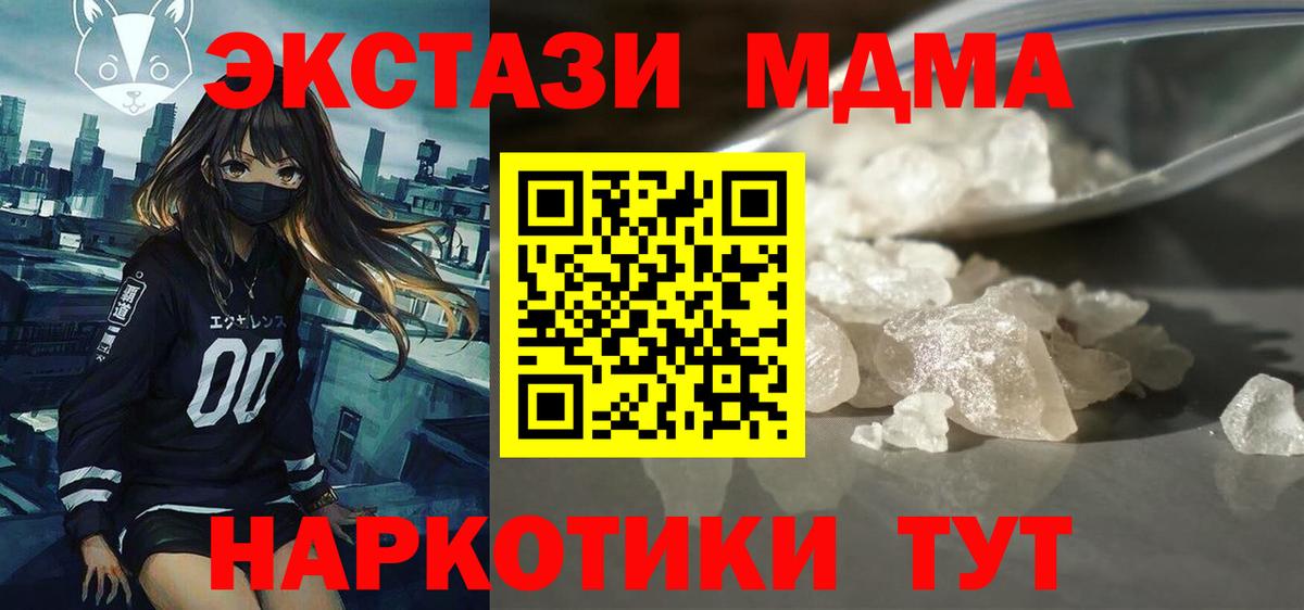 MDMA crystal Артём