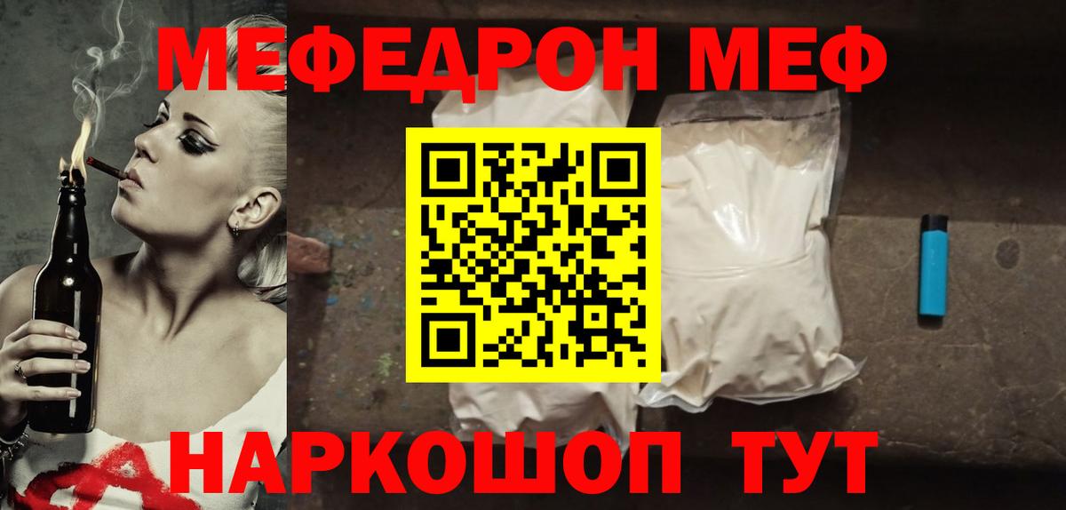Меф  Артём