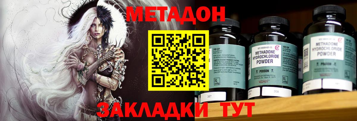 Метадон белоснежный  Метадон белоснежный  Вход с VPN  Артём 
