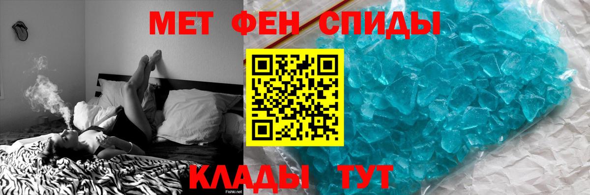 Метамфетамин пудра  МЕТАМФЕТАМИН  Артём  Вход с VPN 