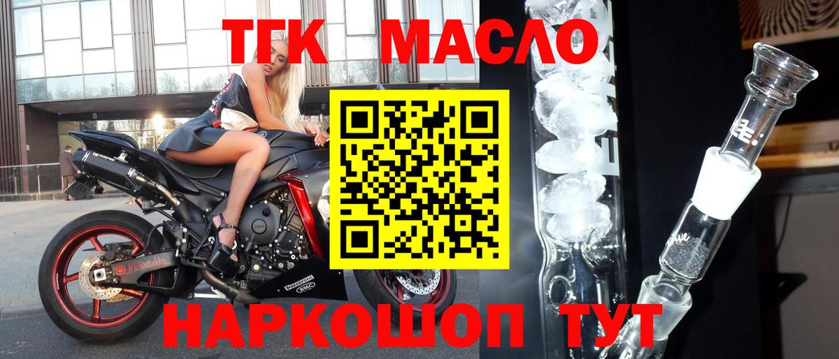 ТГК вейп Артём