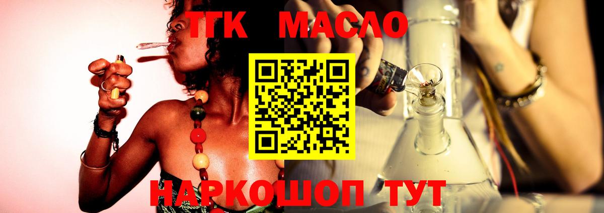Артём  Дистиллят ТГК вейп  Вход с VPN 