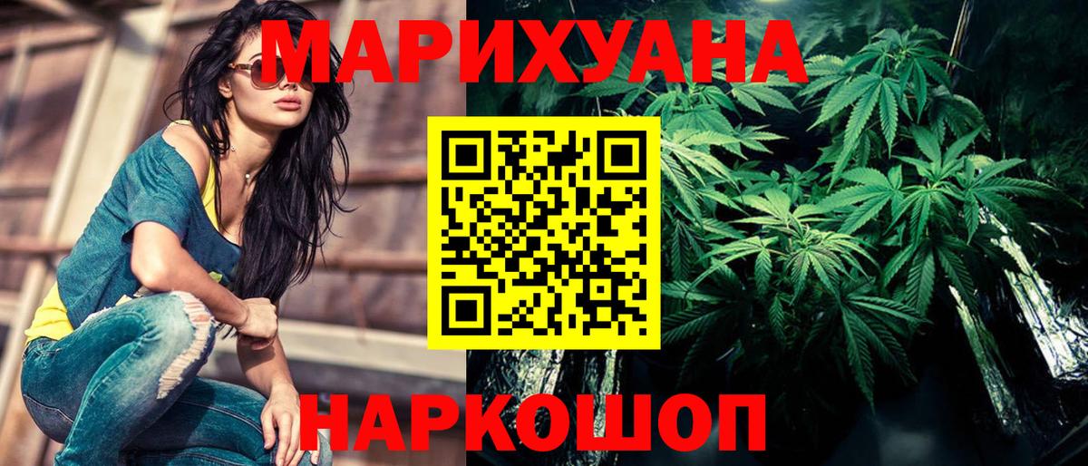 Марихуана LSD WEED  Вход с VPN  МАРИХУАНА индика  Артём  Бошки Шишки Bruce Banner 